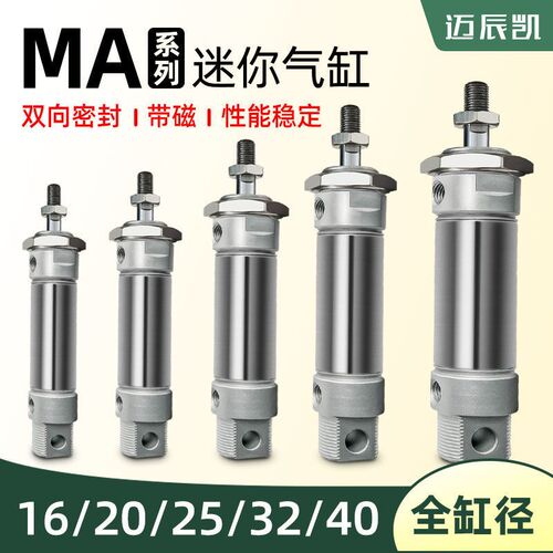 不锈钢迷你气缸MA16 20 25 32 40X25 50 75 100 150-S-CA小型气动
