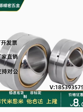 BNN51-GEG5C-GEG6C-GEG8C-GEG10C-GEG12C-GEG15C合达向心关节轴承