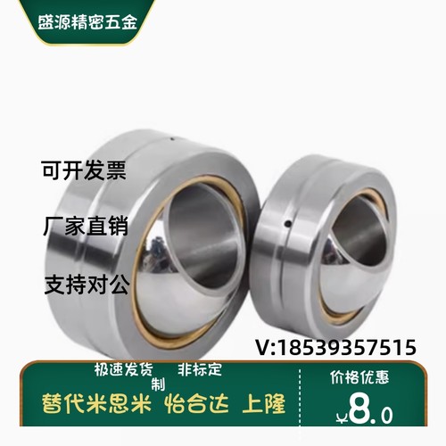 BNN51-GEG5C-GEG6C-GEG8C-GEG10C-GEG12C-GEG15C合达向心关节轴承