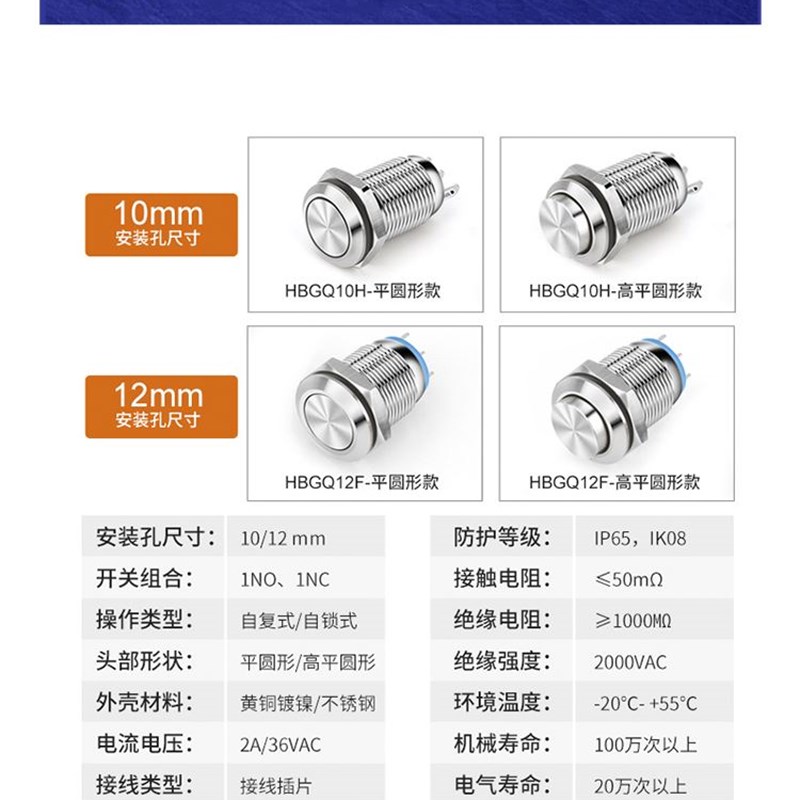 。10 12mm金属按钮开关 防水防尘抗暴圆形自锁复位小型开关2A、25