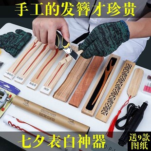 簪子diy材料包桃木发簪工具手工木料木雕送女朋友木簪发钗原材料