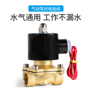 自动定时器遥控插座人体感应WIFIz手机远程控制常闭电磁阀12v220v