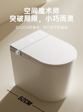 全自动52cm小户型智能马桶超短款无水压限制家用迷你小尺寸坐便器