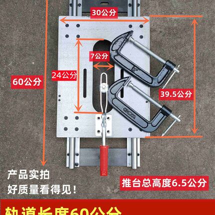 新品木工c工具立铣推台配件立洗滑轨推台 滑台轨道推板修边机立洗