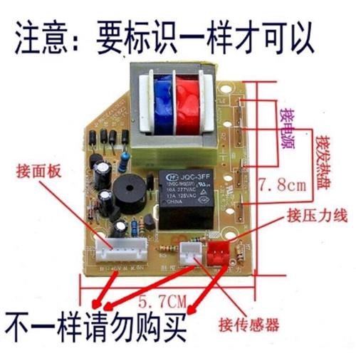 推荐厂家半球红双喜三角杂牌电子压力锅电源板主板压力锅配件主机