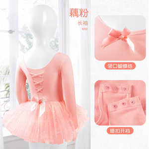 速发儿童舞衣女童秋冬长袖练功服舞蹈服装连身服纱裙幼儿芭蕾舞裙