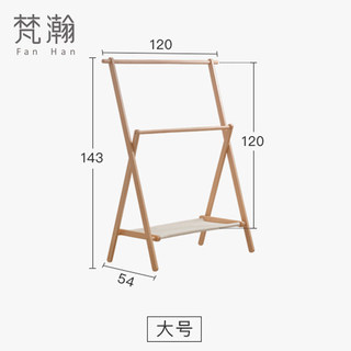 直销梵瀚 日式实木双杆式衣帽架卧室家用多功能R简约现代落地挂衣