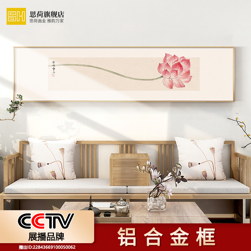 新中式卧室横幅荷花壁画现代简约床头装饰画书房主卧背景墙面挂画图片
