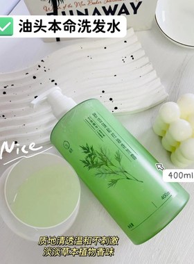 正品许雅妍植苑舒适蓬松控油洗发露去屑洗发水头油扁塌专用留香