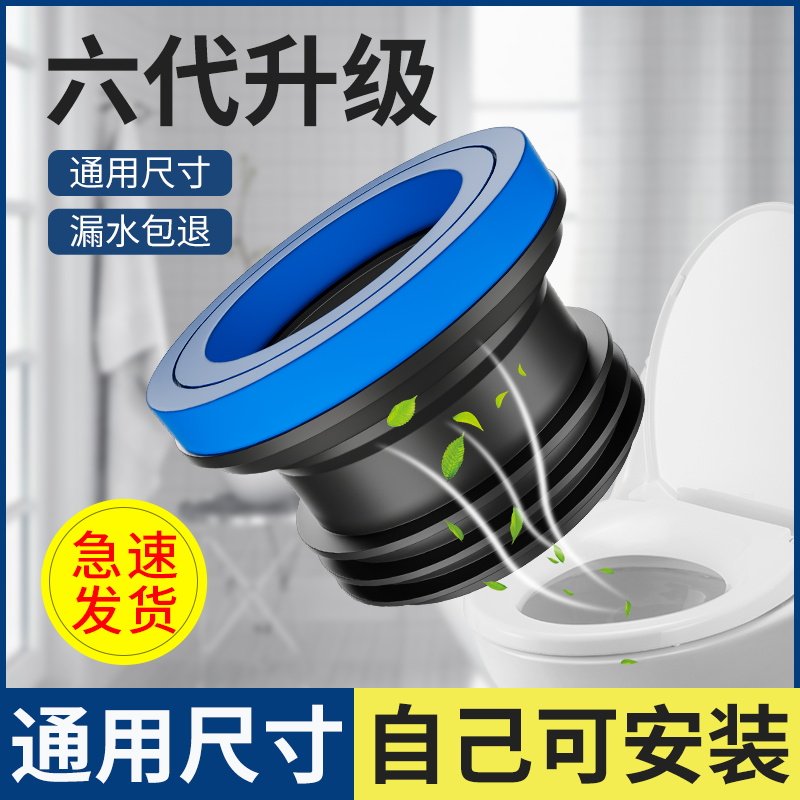 马桶法兰c密封圈防臭加厚垫圈加长通用型防漏水神器坐便器配件大