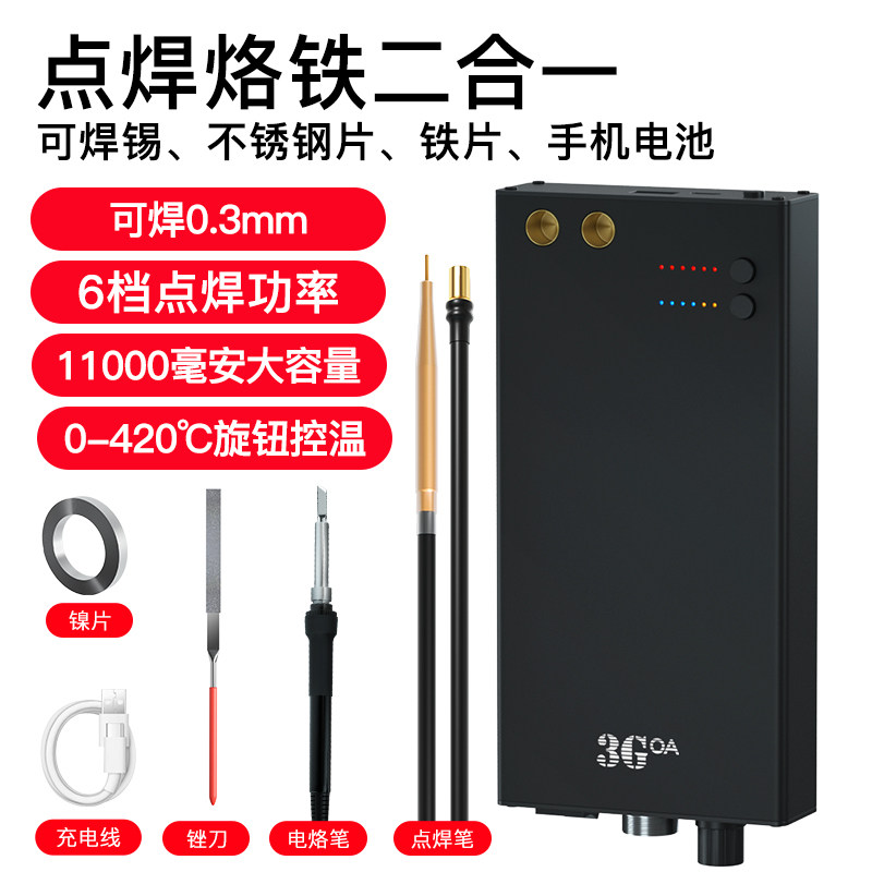 12V直流可携式电烙铁移动usb充电无线锂电池修手机专用30W点焊机
