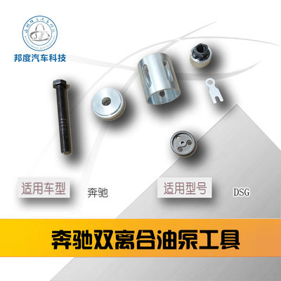 现货速发。宾士双离合专用工具,变速箱油泵感测器自动变速箱工具