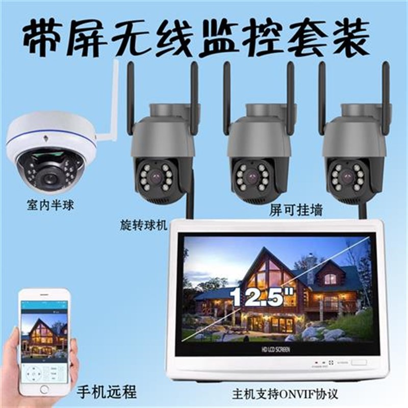 无线监控设备全套显示屏一体机套装高清晰摄像头家用屏挂墙看门口