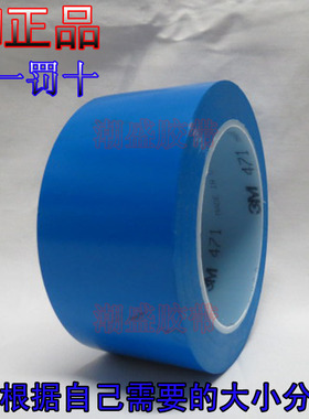 3M471 蓝色地板胶带 警示胶带 4.5CM宽 PVC划线标识胶带 45MM*33M