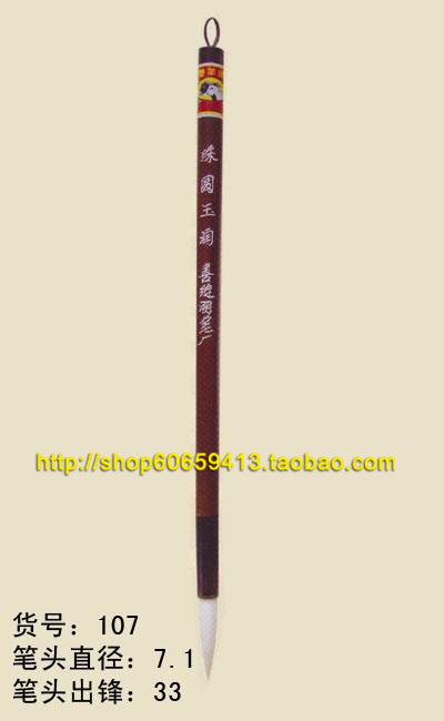 推荐文房四宝湖州善琏湖笔厂中楷羊毫书法国画毛笔珠圆玉润