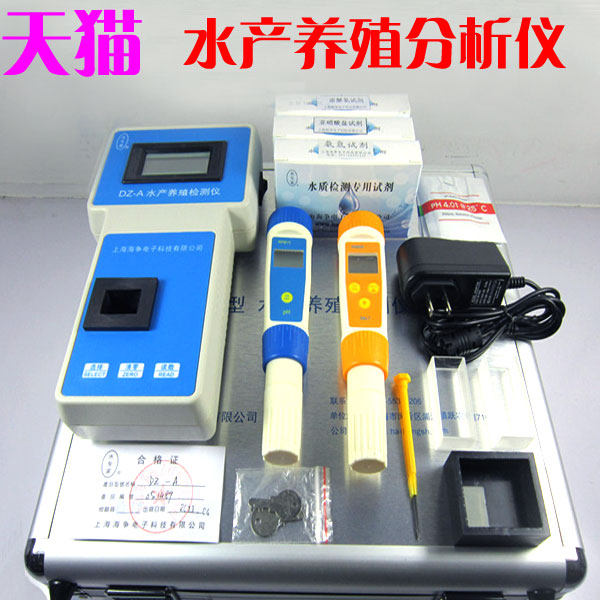 速发水产养殖分析仪水质检测仪多参数仪器仪表水质分析仪多功能便