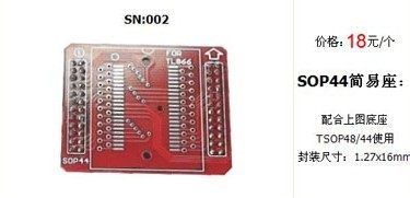 PSOP44 SOP44 IC测试座 转换座 TL866CS 编R程器 适配器 烧录座