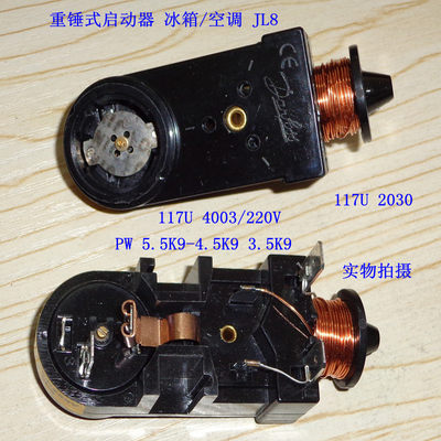 冰箱 重锤 117U 压缩机 启动器 JL8 重锤式 带保护 1/6HP 丹佛斯