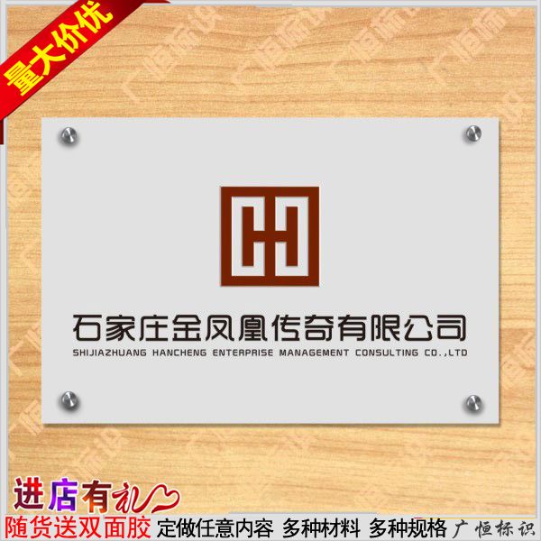 定做公司牌匾压克力公司名称牌公司名称牌匾NUV打印公司门牌订制