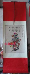 中国彩色剪纸 【如意寿】 剪纸挂轴 出国礼品P 送老人 生日礼物