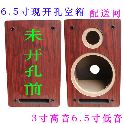 推荐6.5寸迷宫音箱空木箱体二分全频胆机木质低音炮 音响功放喇叭