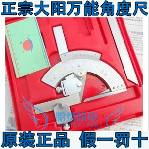 极速冲冠正品大阳万能角度尺0-320°/0-360°只赚信誉 不锈钢 五金/工具 角尺 原图主图