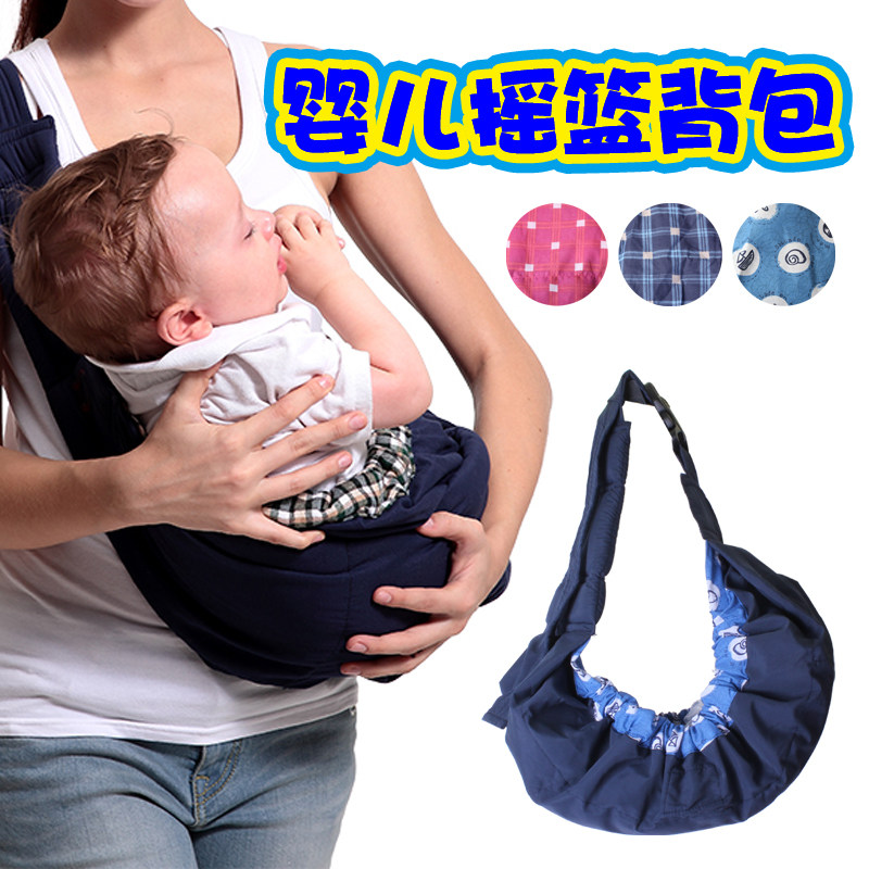 初生婴儿襁褓背带背袋单肩背带斜侧抱袋横抱式宝宝摇篮式抱带,婴童用品,背带/背袋,淘宝优惠券,粉丝福利购,淘宝优惠卷