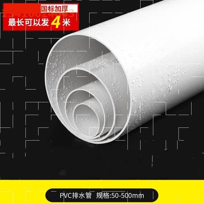 PVC110下水道排雨水管水培蔬菜家庭种植内壁光滑国标下排污管材