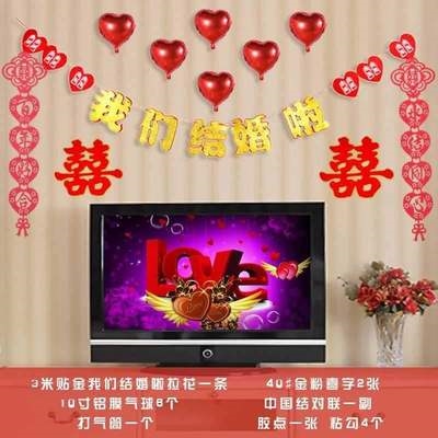 结婚客厅吊顶布置婚房装饰装饰房间电视背景墙拉花简单大气欧式屋