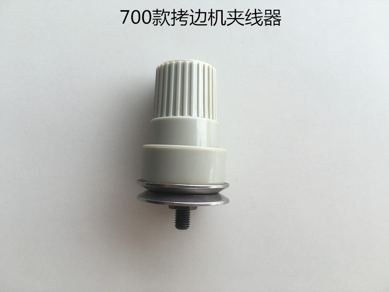 M700四线拷边机夹线器五线包缝机夹线器锁边机线夹缝纫机配件