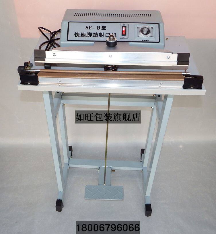 SF-B快速连续式脚踏脚踩封口机热缩膜封切机月饼袋封口机封口封切
