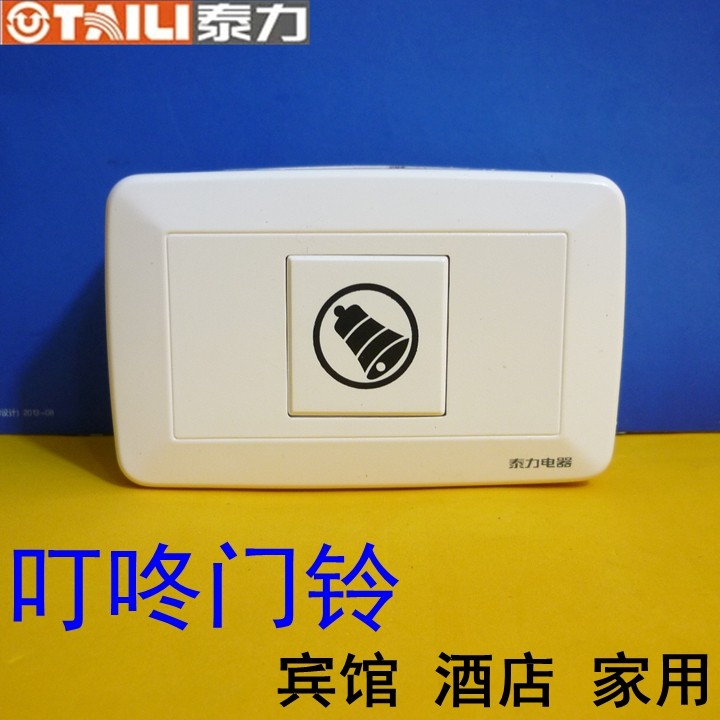 泰力电器交流电有线门铃220V叮咚门铃家用酒店宾馆普通门铃118-85