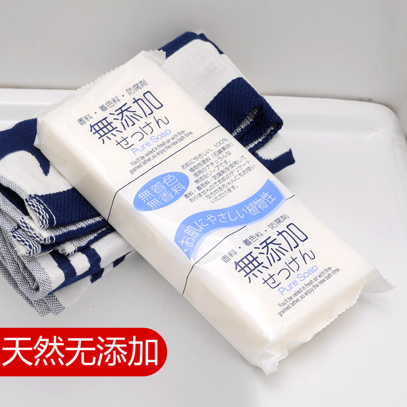 极速日本原装进口无添加香皂男女洗脸肥皂身体去污沐浴皂洁面皂手