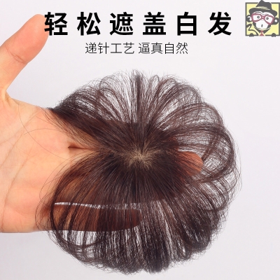 网红假发片小片式头顶头发稀少遮白发真发头顶补发片女一片式轻薄