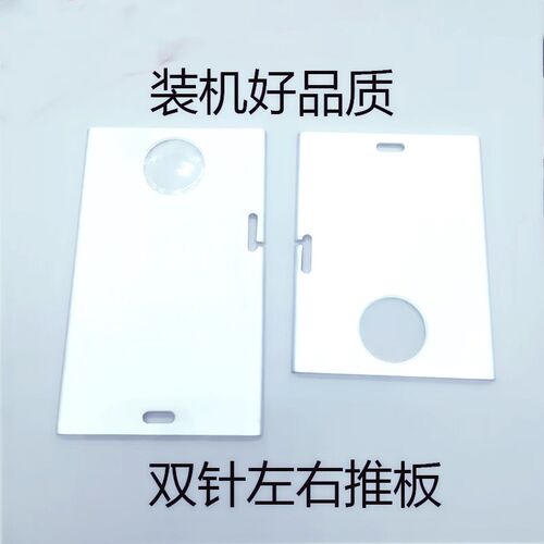 工业缝纫机配件.兄弟杰克842.845双针车左右推板 左右盖板一套2块