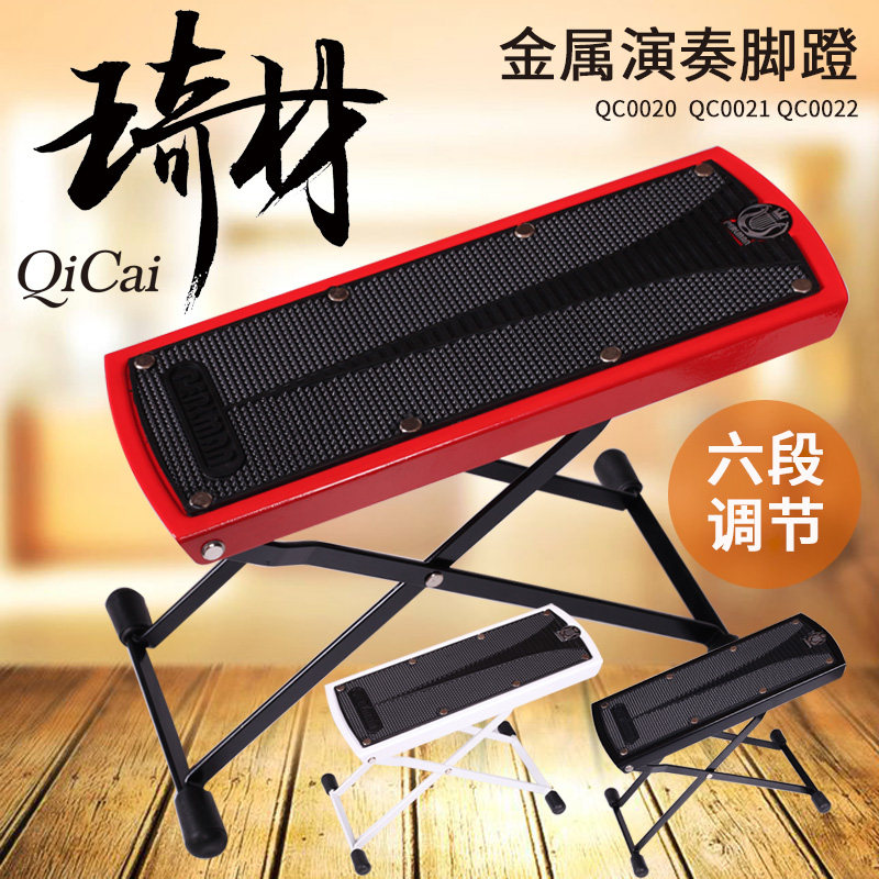 工厂销脚蹬QC0020古典u民谣木吉他金属搁脚凳板多段调节可携式脚