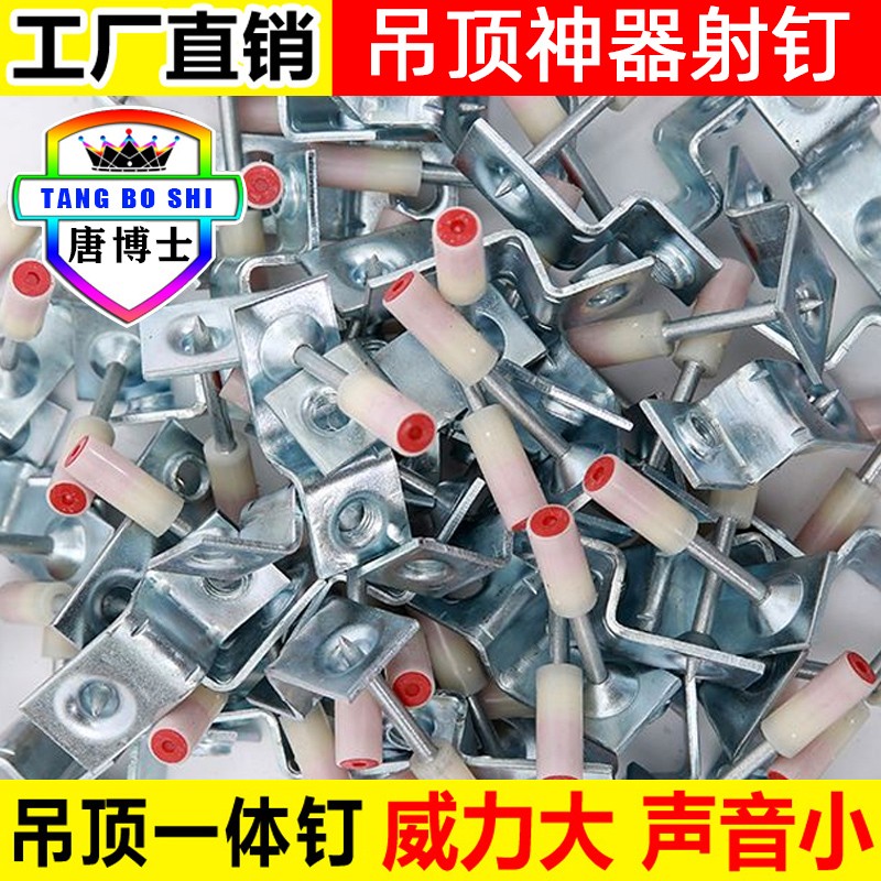 吊顶神器一体射钉炮钉k消音装修吊杆掉顶