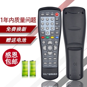 包邮适用河北广电网络l集团HB-39J-2 -1 银河新大陆九联机顶盒遥