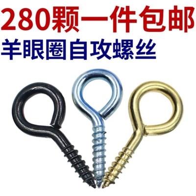 带圈带环。羊眼钩螺丝门s后钉子老式钉扣工具穿绳承重手工把式圆