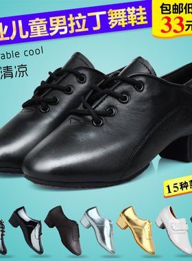 儿童专业拉丁舞鞋j男童黑色男孩男生男舞蹈鞋练功男款男鞋鞋子夏