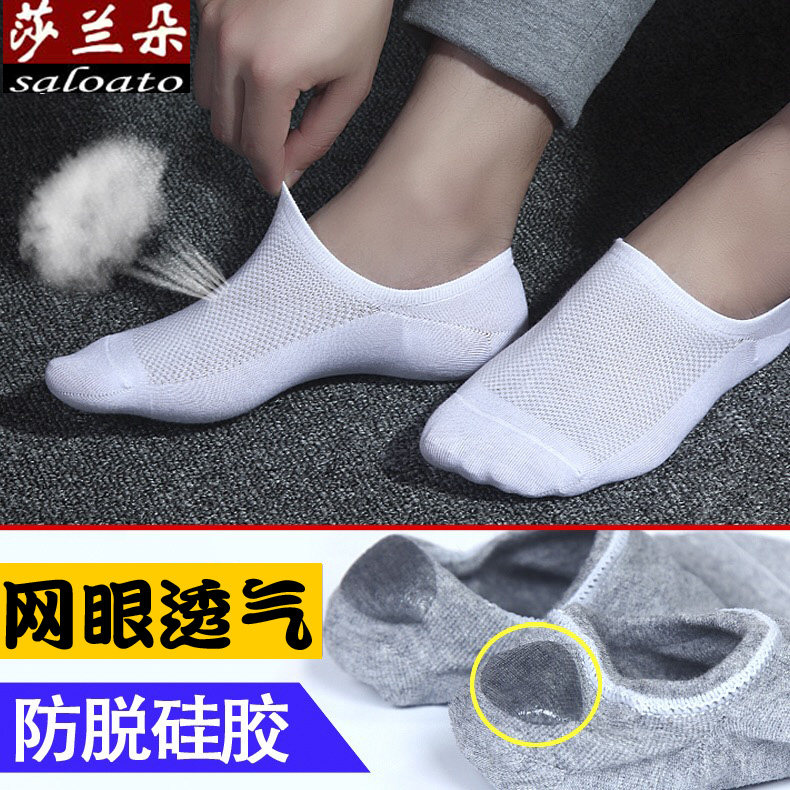 船袜男士床袜托隐形祙薄款透气防臭秋天运动穿袜底春秋季白色