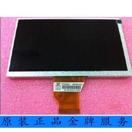 群创7寸液晶屏 AT070TN90 V.1  20000938-00短排线3MM厚质保一年