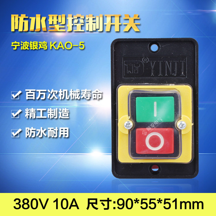 正 银鸡台钻开关k机o-5m 防水控制按钮ka0-5品h线切割a床按钮10a