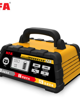 NFA纽福克斯汽车摩托车电瓶充电器12V12A数显全自动蓄电池充电机