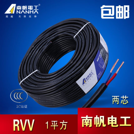 南帆电线电缆家用黑色二芯护套线软RVV1平方2芯国标铜芯100米