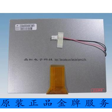 全新群创8寸液晶屏数字高清AT080TN52 V.1 EJ080NA-05A质保一年
