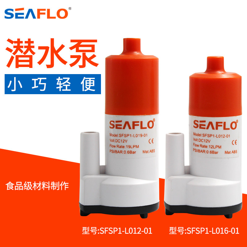 12V微型潜水泵便携式直流水泵电瓶泵游艇房车水箱泵茶具水泵食品