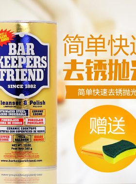 进口 BKF多功能不锈钢清洁剂电梯专用水槽龙头锅具表面除锈抛光粉