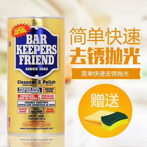进口 BKF多功能不锈钢清洁剂电梯专用水槽龙头锅具表面除锈抛光粉