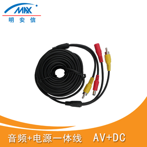 监控拾音器延长线AV+DC音频电源线一体成品线5M米10米15米20米30M